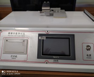 摩擦系数测试仪