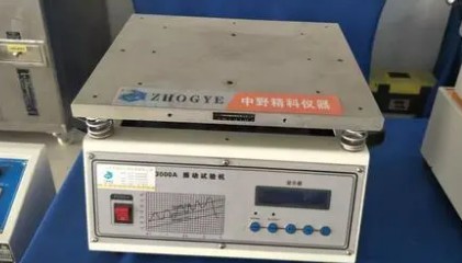 振动测试仪