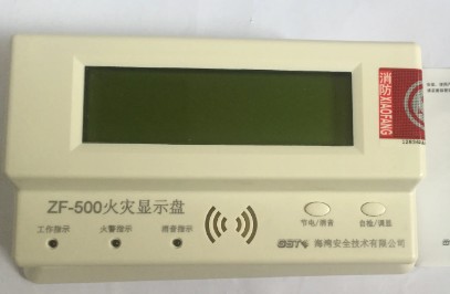火灾显示盘检测